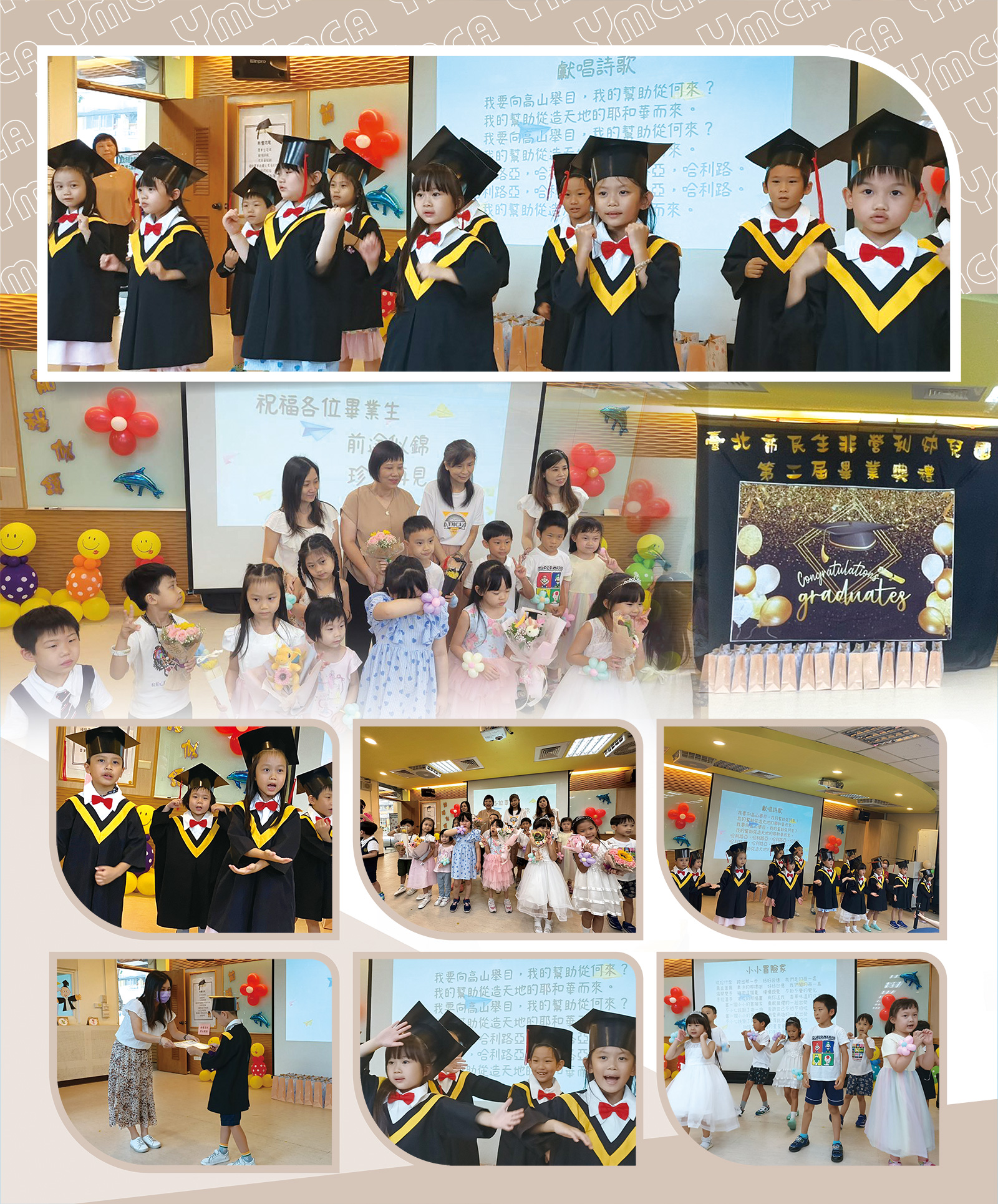 YMCA幼兒園,雙中幼兒園,雙中非營利幼兒園,YMCA畢業典禮,YMCA幼児卒業式,YMCA Kindergarten Graduation Ceremony,YMCA Taipei Kindergarten